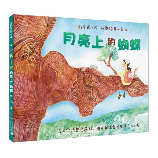 清仓特价绘本 3-6岁孩子阅读 商品图1