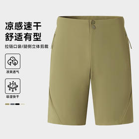 跃牌【PF系列】鸟家户外速干五分裤2025夏季新款通勤徒步露营休闲防风冰丝短裤男62236