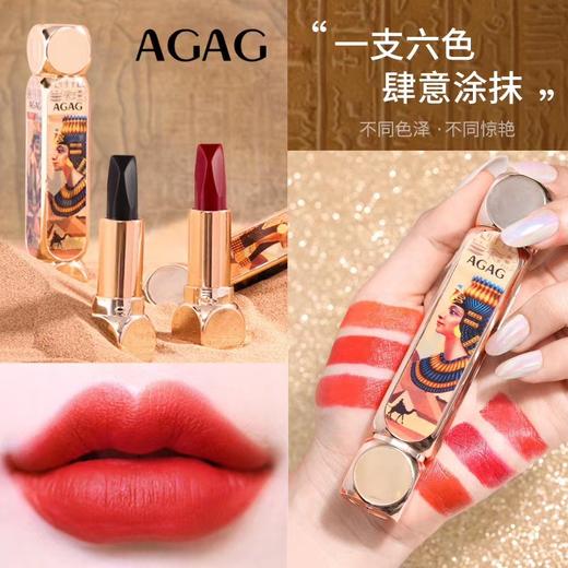 魔法6色一支六色口红AGAG双管雾面哑光不易脱妆不掉色不沾杯持久 商品图3