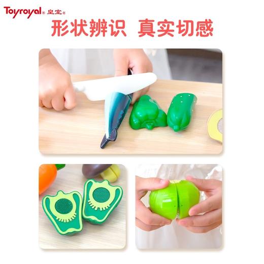 皇室玩具切切乐组合-趣味厨房/TRY-TR5470 商品图2