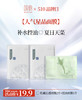**【新粉专享|限购1份】￥19.9三片国韵人气星品面膜，补水控油 夏日天菜 商品缩略图0