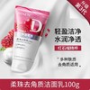 【常规-多规格可选】自然爽洁面-丹姿100g洁面（新形象） 商品缩略图4
