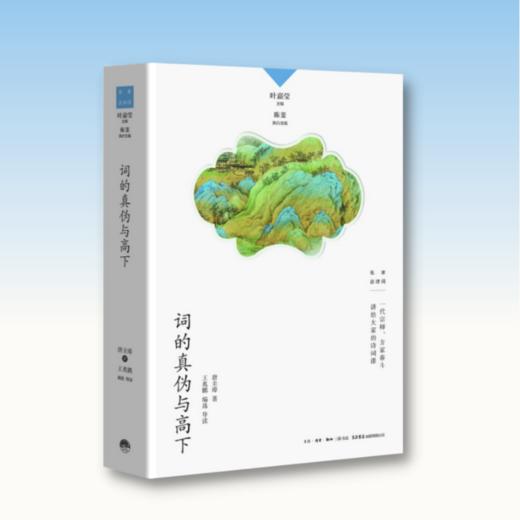 名家谈诗词（共十册）丨叶嘉莹主编 商品图6