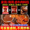 拾翠坊卤牛肉料包500g 酱牛肉牛腱子专用五香卤料包卤料汁家用小包装  /粮油调味 /调味品 /复合调味料 商品缩略图2