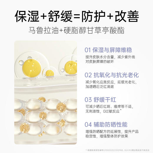 DR.Remesh芮洣舒儿童物理防晒乳30g 物理防晒 无化学成分 易涂抹快速成膜 敏感肌可用｜品牌直发 商品图1