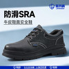 蓝鸥盾专业防滑劳保鞋防砸防刺穿钢包头底板安全鞋 商品缩略图0