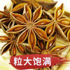 汇营 八角大料120g香辛料水烫果炖卤肉料调味料茴香120g*1袋 /粮油调味 /调味品 /基础香辛料 商品缩略图1