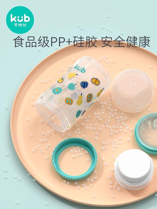 【微瑕】可优比宝宝辅食工具多功能婴儿米糊勺奶瓶吸吸果泥喂米糊勺子神器（收到无质量问题不退不换，介意者勿拍） 商品图3