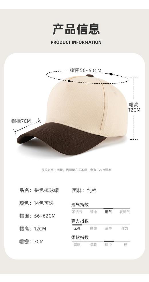 夏季帽子纯棉硬顶五片拼色棒球帽时尚百搭户外旅游遮阳防晒帽2021 商品图7