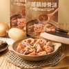 【助农】江城百臻蔡甸莲藕排骨汤400g*2袋/盒装 商品缩略图2