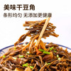 弘三利铺子豆角干豆角豆角嫩豇豆干农家自制干菜火锅食材干豆角200g袋装 /粮油调味 /南北干货 /干菜类 商品缩略图3