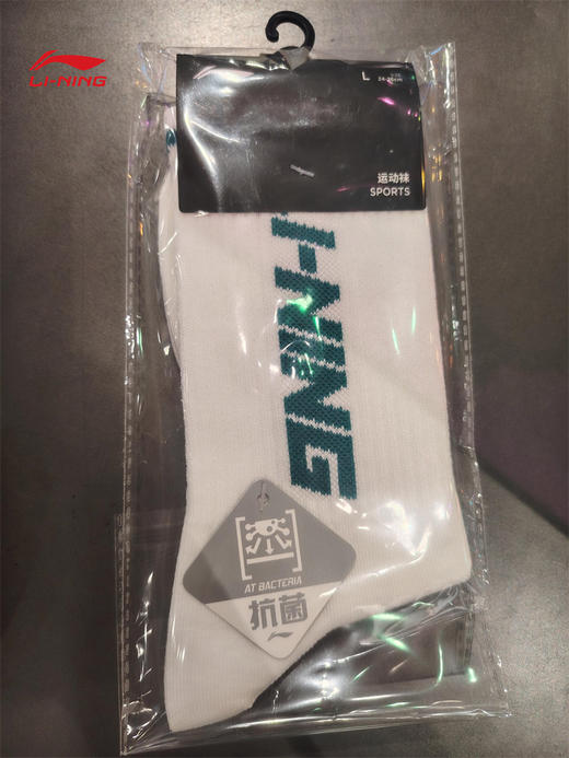 李宁男女同款中长袜AWLV027 商品图2