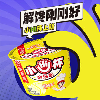 海底捞酸辣粉 冲泡粉丝免煮酸辣粉免煮早餐夜宵米线零食酸辣味144g /粮油调味 /方便食品 /酸辣粉 商品图1