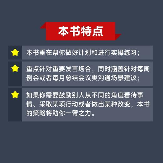 演讲*是讲故事 即兴演讲故事思维演讲口才沟通书籍PPT演讲力 《用数据讲故事》姊妹篇 商品图1
