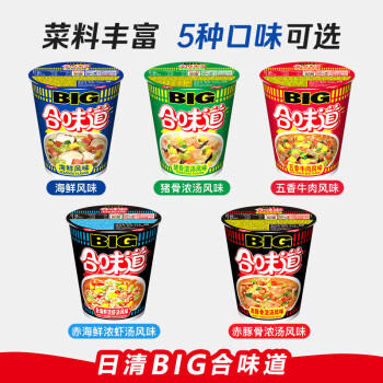 日清方便面BIG合味道海鲜风味108g*12杯整箱装大杯日清面 /粮油调味 /方便食品 /方便面 商品图0