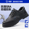 蓝鸥盾专业防滑劳保鞋防砸防刺穿钢包头底板安全鞋 商品缩略图6