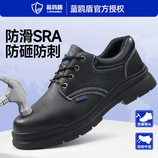 蓝鸥盾专业防滑劳保鞋防砸防刺穿钢包头底板安全鞋 商品图6