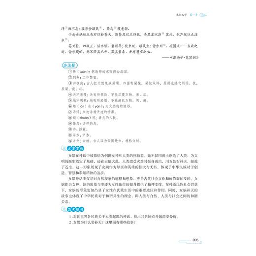 大学语文/张广传/宋蓓 /安坤主编/浙江大学出版社 商品图1