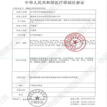 可孚耳温枪精准温度计电子体温计宝宝体温枪婴儿额温枪老人HW-016 商品图1