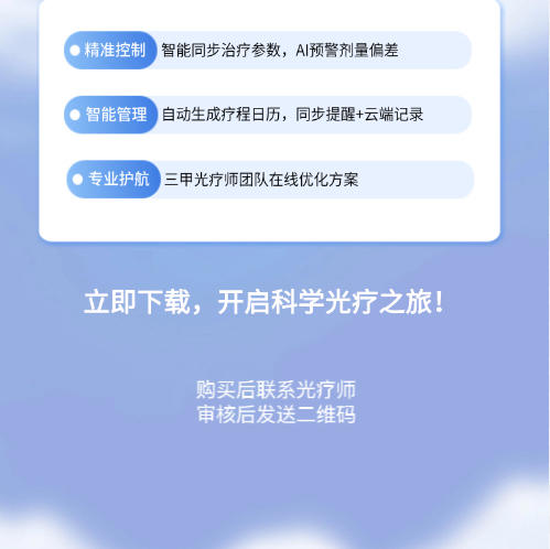 半岛308nm紫外光治疗仪UV50PLUS 商品图4