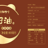 熊猫炒堂 【保真菜籽油】压榨特香菜籽油 400ml 物理压榨四川风味非转基因 /粮油调味 /食用油 /菜籽油 商品缩略图5