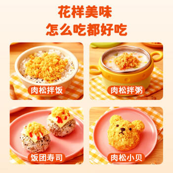 展艺高钙猪肉松80g含锌铁打工人牛马面包辅食烘焙寿司食材雪花酥青团 /粮油调味 /烘焙原料 /烘焙馅料 商品图2