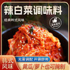 辣白菜腌制专用酱料调味料拌料辣白菜腌制调味酱料淹料酱调味料包 商品缩略图0