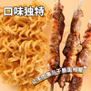 华夏百分干脆面掌心脆烧烤羊肉串风味干吃面怀旧零食420g（14g*30包） /粮油调味 /方便食品 /方便面 商品缩略图0