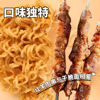 华夏百分干脆面掌心脆烧烤羊肉串风味干吃面怀旧零食420g（14g*30包） /粮油调味 /方便食品 /方便面 商品图0