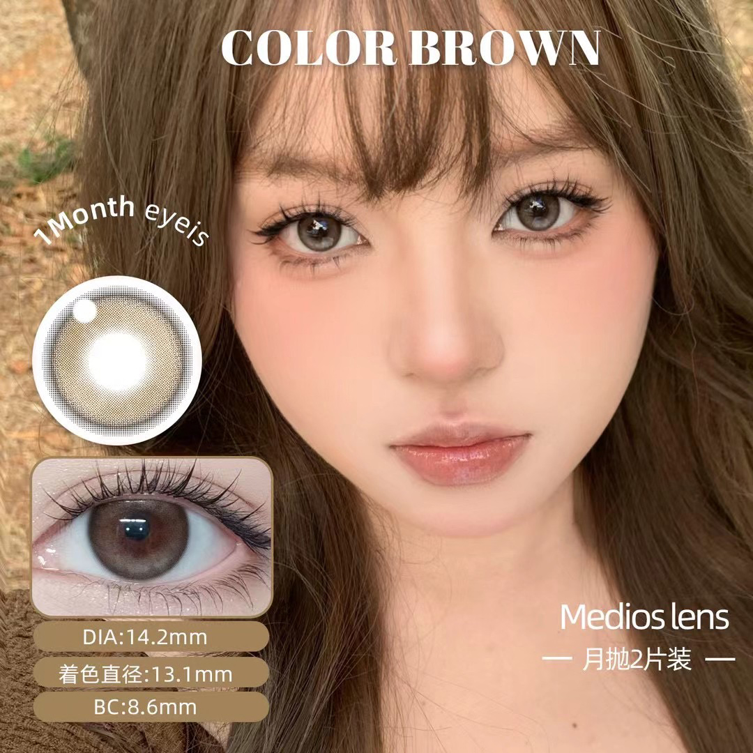 Medios 茶光棕（月抛）2片装