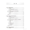 中华护理学会团体标准汇编与解读（2019—2023年）吴欣娟汇编了中华护理学会2020—2024年发布和实施的40项团体标准人民卫生出版社 商品缩略图3