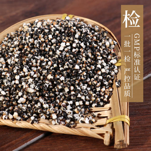 炒王不留行 康美中药饮片 独立小包装 10g起 商品图3