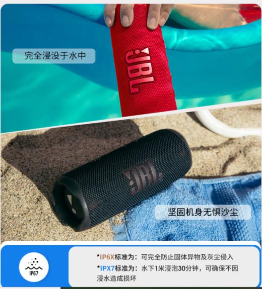 JBL FLIP6-红色  6925281992995-F 商品图1