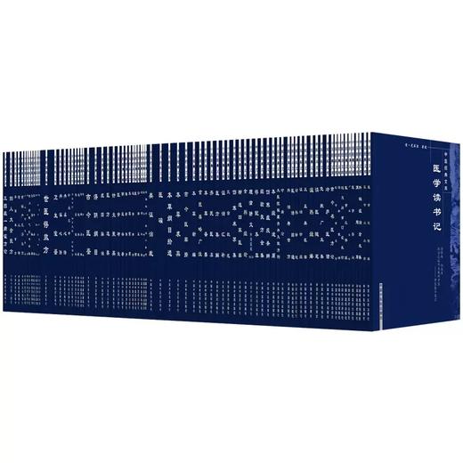 【套装64册】中医经典文库丛书 中国中医药出版社 针灸大成医学三字经脉因证治濒湖脉学奇经八脉考脾胃论济阴纲目古今医鉴串雅全书 商品图4