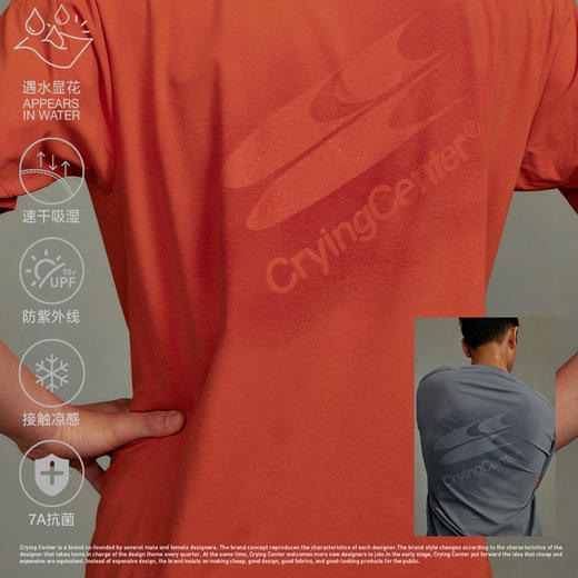 CryingCenter 水显logo速干合身运动跑步短T恤 哭喊中心 商品图1