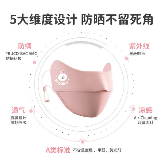 【Greennose绿鼻子】防晒口鼻罩 儿童一只/成人一只 商品图2