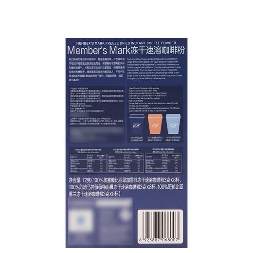 【悦惠精选】Members Mark冻干速溶咖啡粉72g 商品图3
