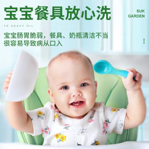 蔬果园青玉油柑果蔬洗洁精餐具净800g-0584 商品图5