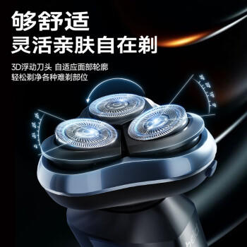 蓓慈(beici)X3剃须刀电动刮胡刀旋转式男士胡须刀全身水洗送男友送老公父亲爸爸生日礼物X3海军蓝 商品图3