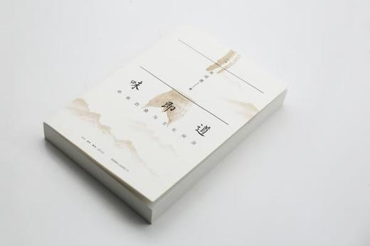 味即道：中华饮食与文化探源  高成鸢 著丨知味书系列 商品图4