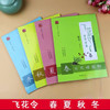 庞中华楷书字帖 飞花令里写诗词（内容随机） 商品缩略图0