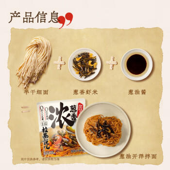 拉面说儿速食食品方便煮早餐面条3袋装  葱油拌面+番茄豚骨+豚骨全麦 /粮油调味 /方便食品 /有料煮面 商品图3