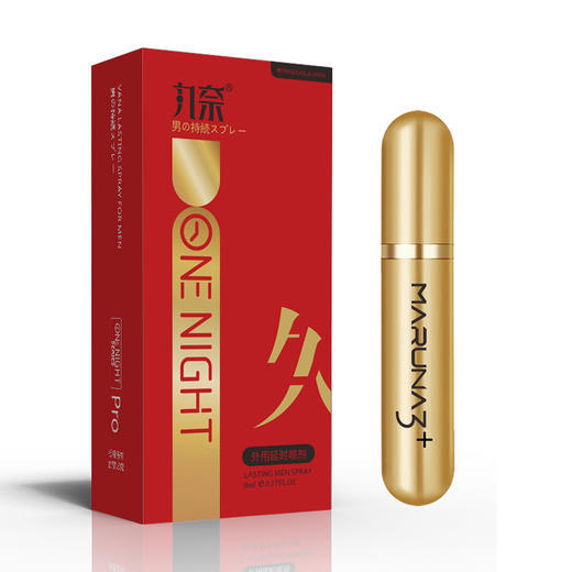 丸奈 外用延时喷剂8ml红金款 男用延时喷雾房事用品 商品图5