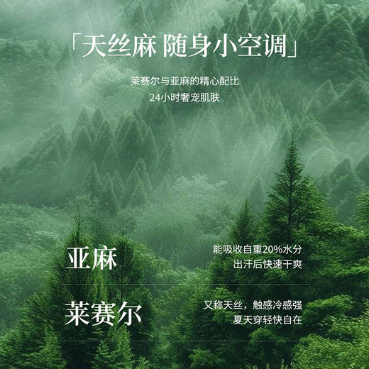 【专属特价】熙世界天丝亚麻连衣裙夏季2025新款艺术国风晕染莱赛尔绿色裙子 商品图3
