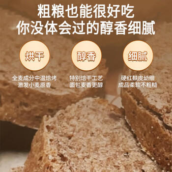 金像牌 全麦粉2斤 含麦麸皮烘焙粉高筋硬红麦面包粉天然红麸 麦香浓郁 /粮油调味 /面粉 /通用粉 商品图1