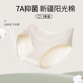 【3条装❗️新疆棉女士内裤】肌肤零感体验，亲肤好棉！女纯棉夏季7A抑jun裆少女透气无痕女生短裤头