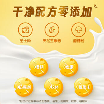 飞鹤Supernova高钙奶酪泡芙脆36g 黄油椰子味 儿童宝宝零食爆米花 /母婴 /营养辅食 /宝宝零食 商品图4