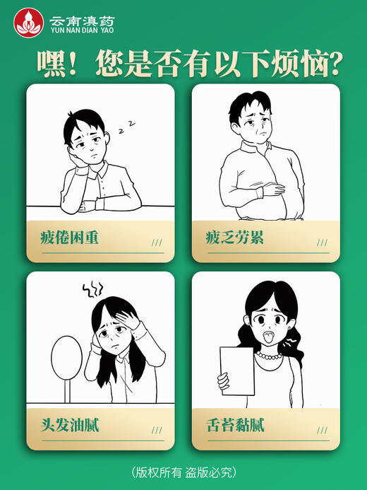 轻适康去湿茶薏仁红豆山药茯苓陈皮荷叶茶草本浓缩速溶吸收好（5g*20袋/瓶×3瓶） 商品图6