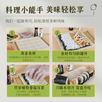 吉得利寿司食材 寿司萝卜条200g*2 袋装  0脂切条萝卜大根紫菜包饭 /粮油调味 /调味品 /复合调味料 商品图5