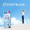 新希望雪兰全脂纯牛奶 商品缩略图0